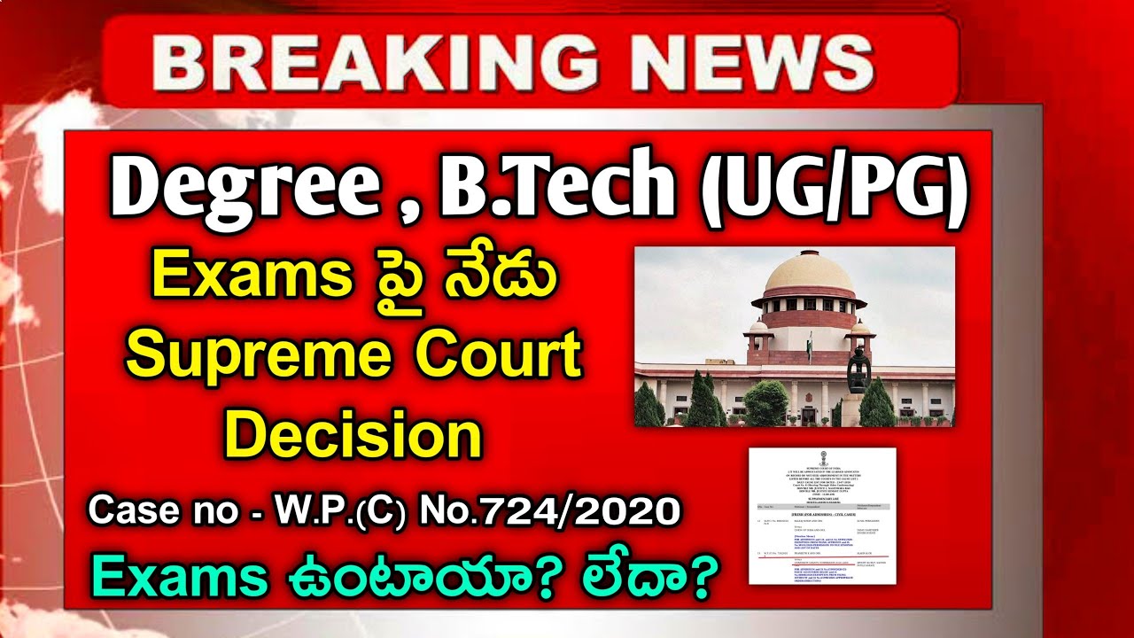 AP BTECH, DEGREE AND PG COURSES | AP Degree Exams 2020 | B.Tech Exams 2020 | Supreme Court Decision