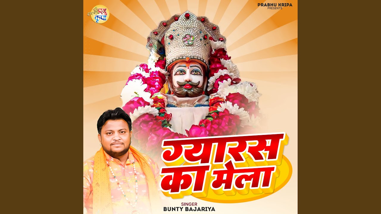 Gyaras Ka Mela