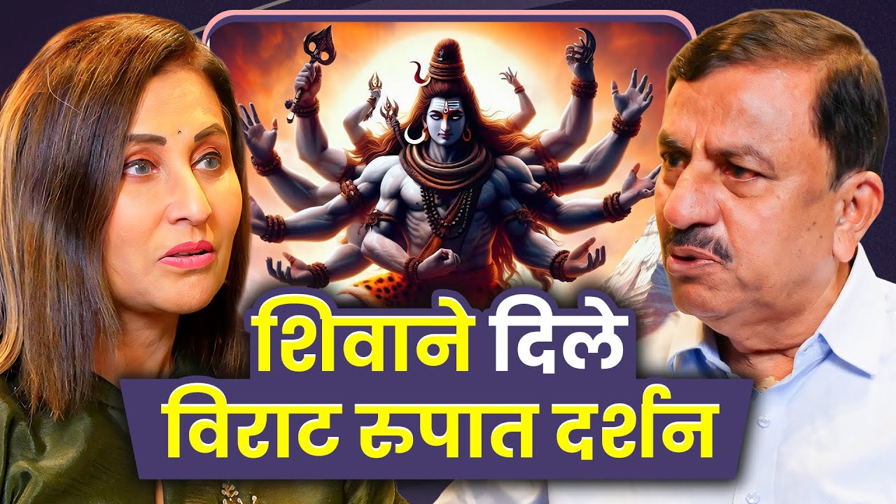 The Incredible Virat Roop Darshan of Lord Shiva | Shri Pramod Kene | Sarva Kaahi Clips