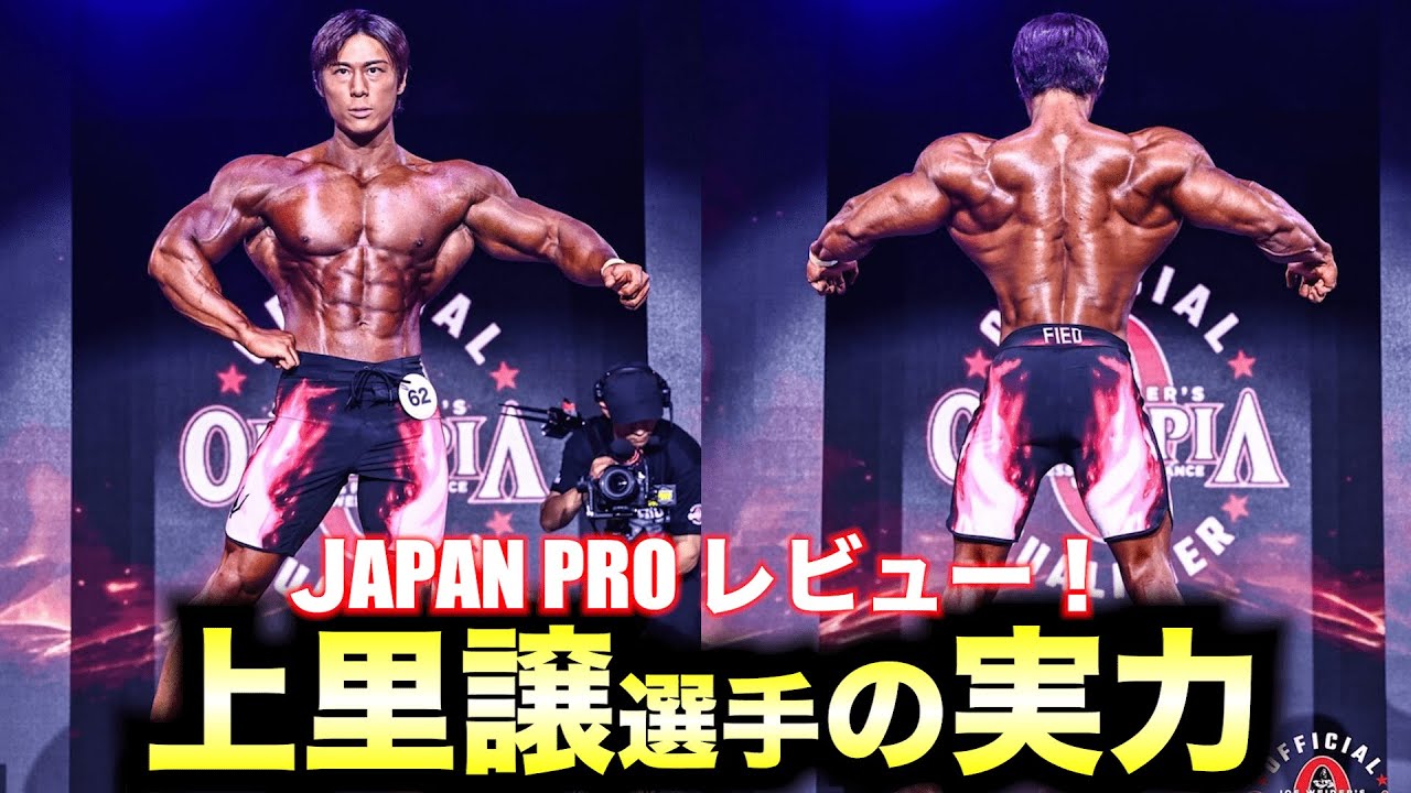 【日本一!?】ジャパンプロで優勝した上里譲選手の恐ろしいところ😱⚡️