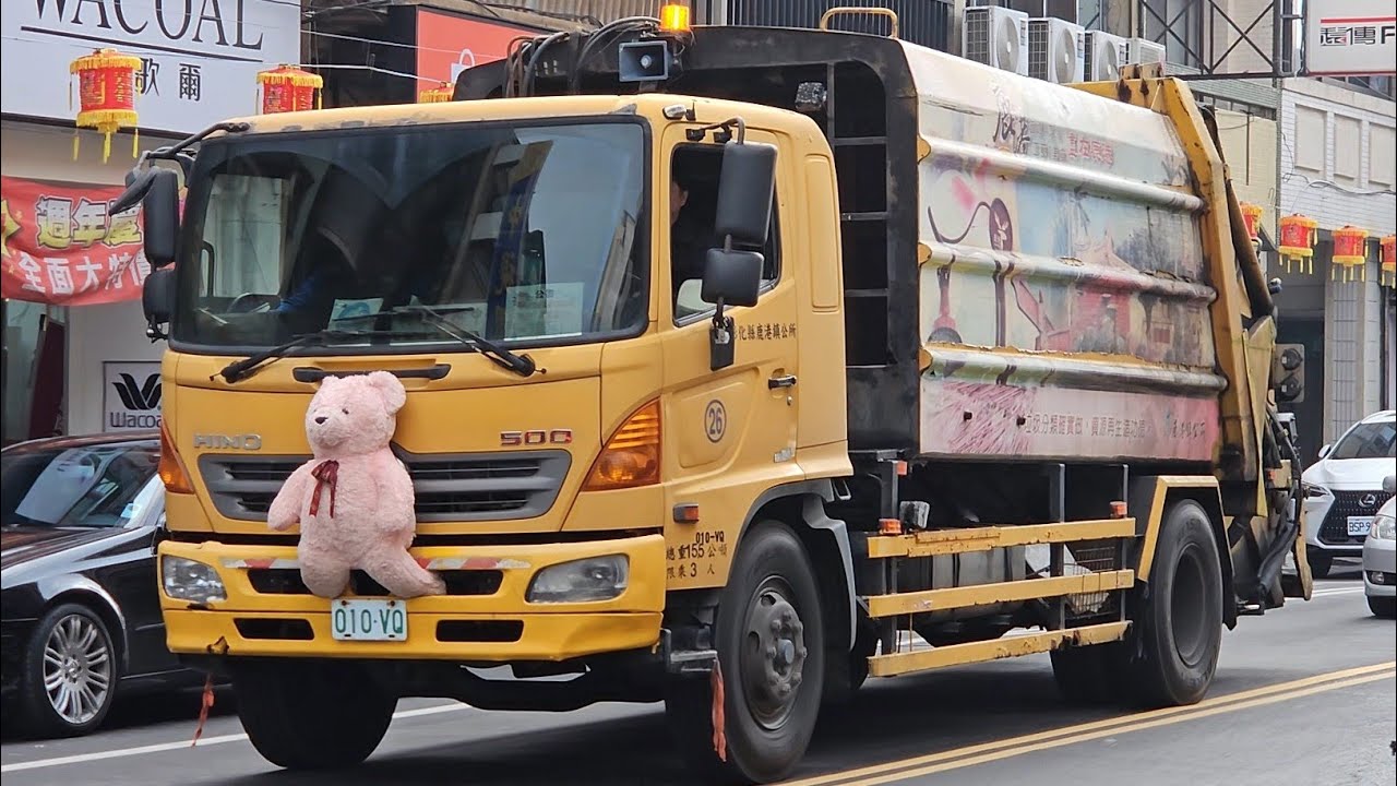 【下集】大年初四鹿港鎮垃圾車010-VQ，回收車833-TN(有播音)（20250201）
