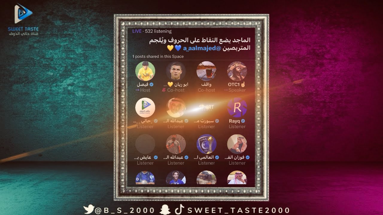 الماجد يضع النقاط ويلجم المتربصين😡🫵مساحة فيصل🔥