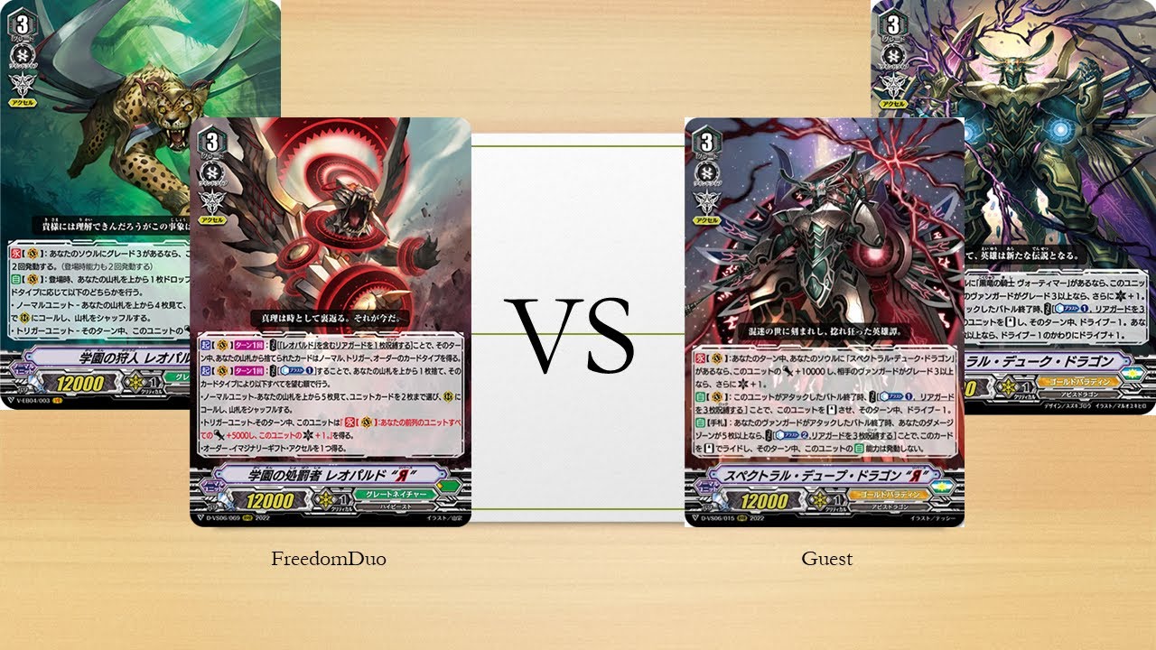 [VG-D-VS05/06 Proxy Test]Great Nature(Leo-pald) VS Gold Paladin(Spectral)