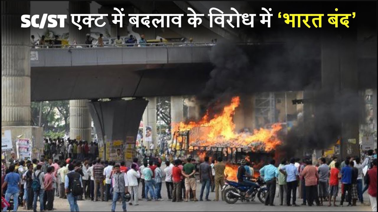 Bharat Bandh: Dalit Organisations Mount Protest
