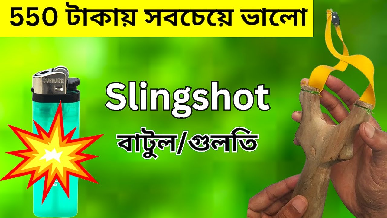 হাতে তৈরি শক্তিশালী গুলতি | Handmade Wooden Slingshot | Batul Review & Test in Bangladesh