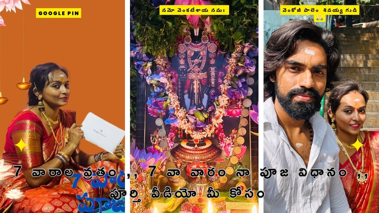 జై భవానీ 🙏🏻  7 వారాల వ్రతం ,, 7 వా వారం పూజ 🙏🏻