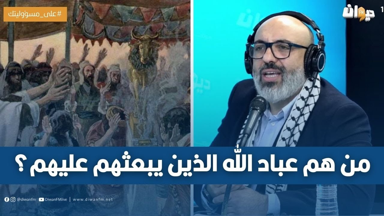 الشيخ سيف الدين الكوكي: هذا المقصود بالافسادين الكبيرين المنسوبين لبني إسرائيل؟