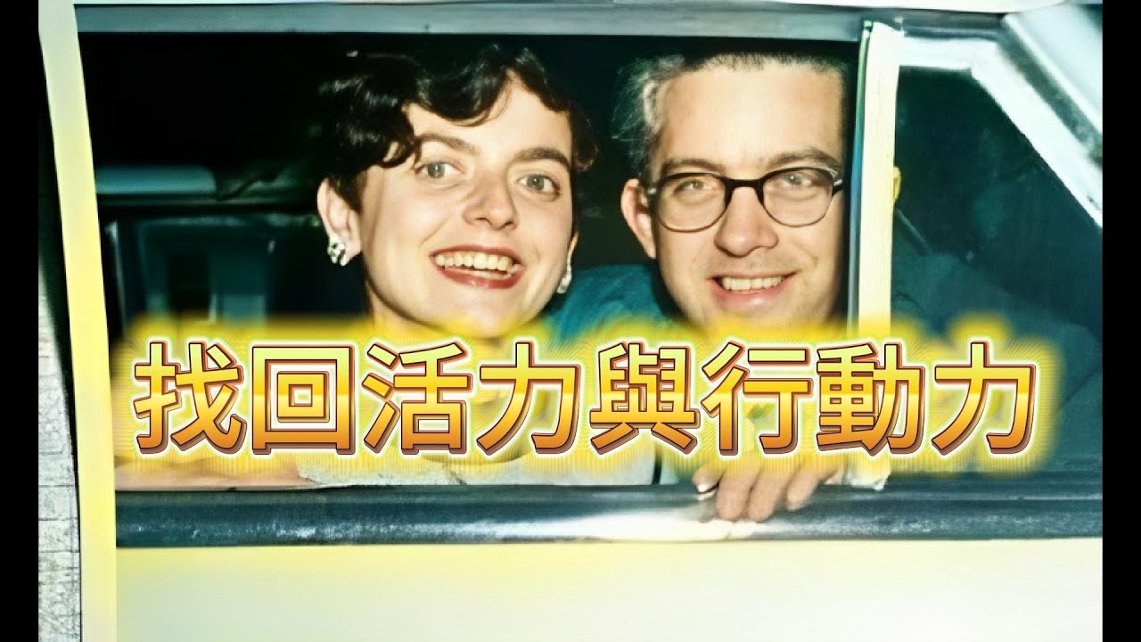 找回活力與行動力，你需要的不是自律｜賽斯給你的“懶人/廢柴處方”｜賽斯思想啟發（宮崎駿音樂版） #賽斯書 #賽斯資料 #賽斯 #靈性 #seth #宇宙