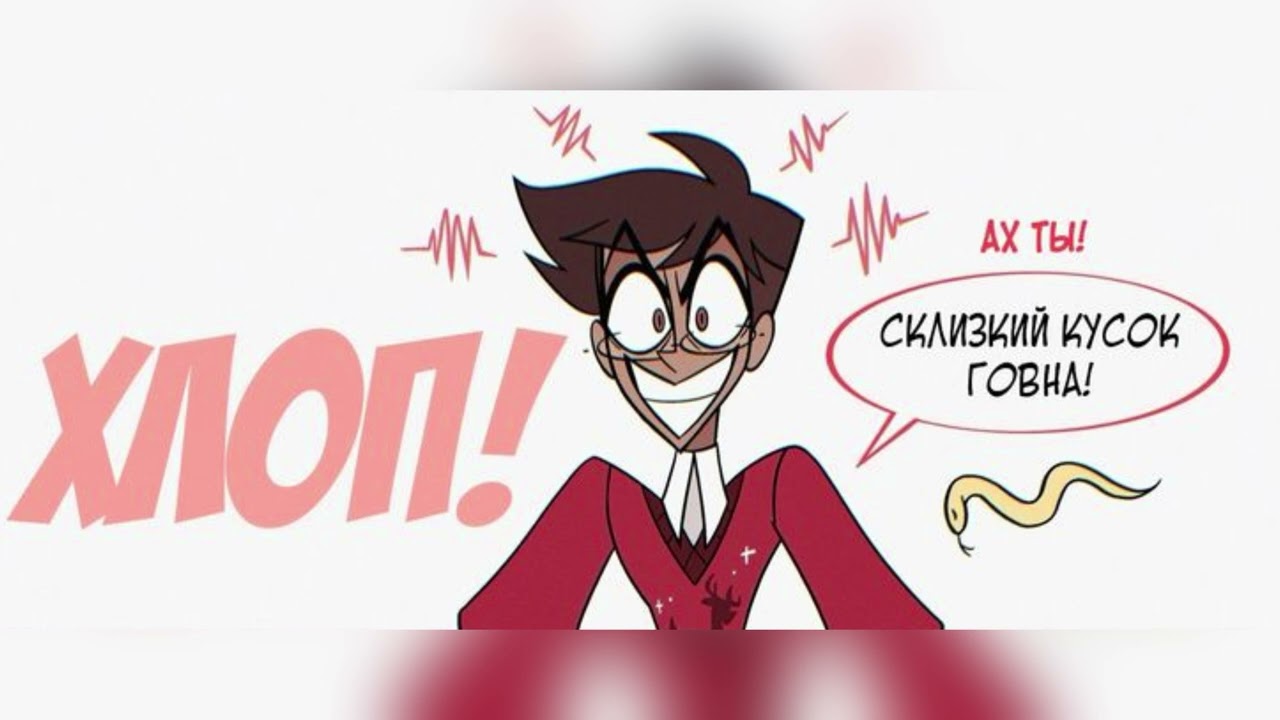 Сборник новогодних комиксов озвучка