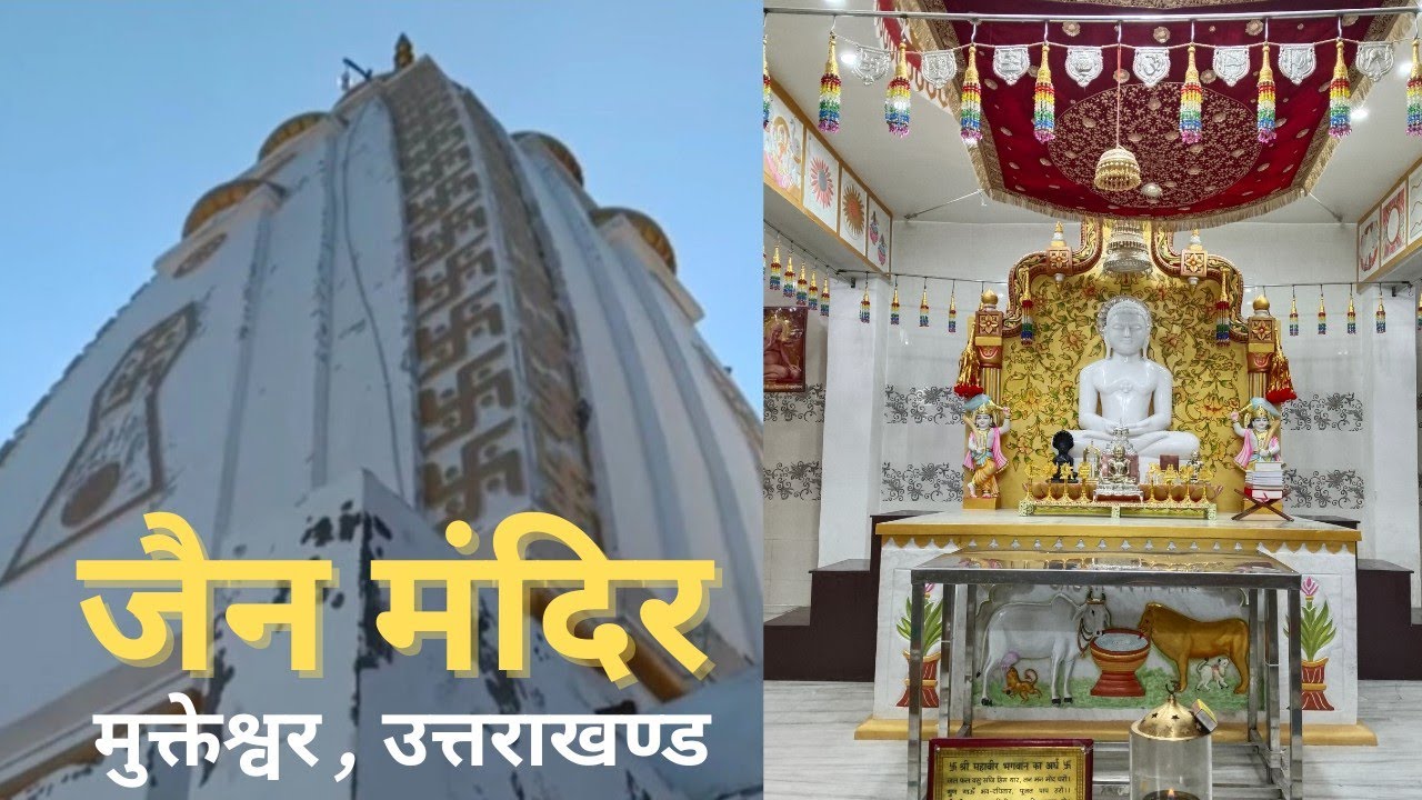 Jain Mandir, Mukteshwar #mahadev #nainital
