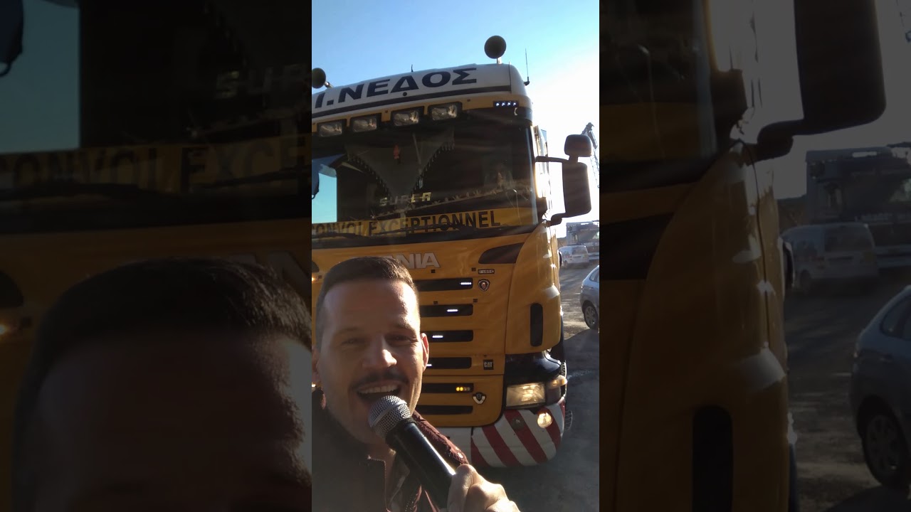 ΠΑΡΕ ΤΟ SCANIA-PARE TO SCANIA     ΝΊΚΟΣ ΧΑΛΒΑΤΖΗΣ-NIKOS HALVATZIS