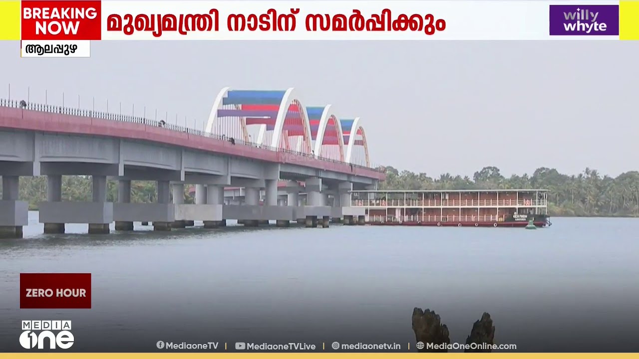 'ആ കാത്തിരിപ്പുകൾക്കും അവഗണനകൾക്കും അറുതിയായി'; പെരുമ്പളം പാലത്തിന് ആശംസയുമായി മമ്മൂട്ടി
