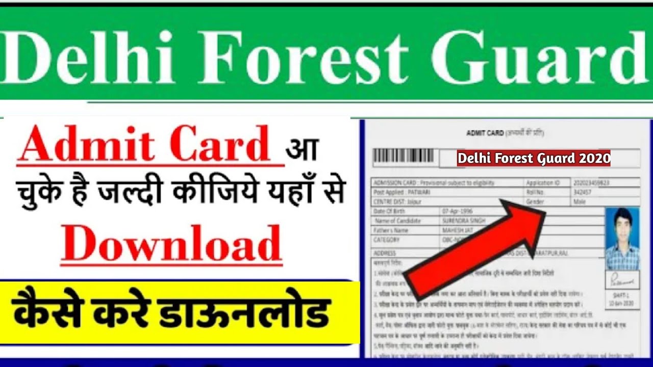 Delhi Forest Guard Admit Card || Delhi Forest Guard Ka Admit Card Kaise Nikale || Delhi Forest Guard