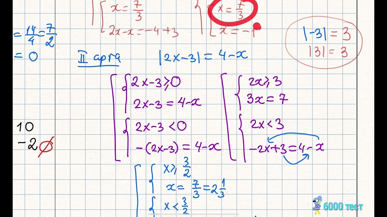 Математик 12 сурах бичиг. Модультай тэгшитгэл. Бодлого 2-7