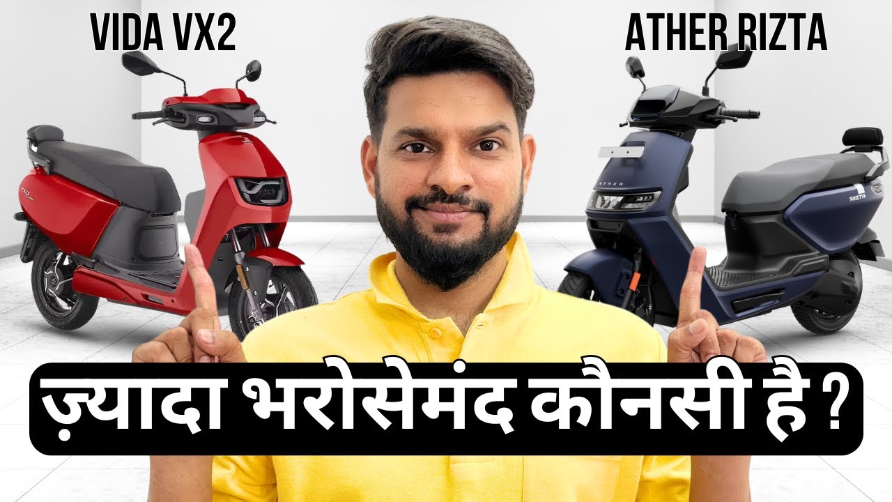 HERO VIDA VX2 vs ATHER RIZTA S | COMPARISON | ELECTRIC SCOOTER