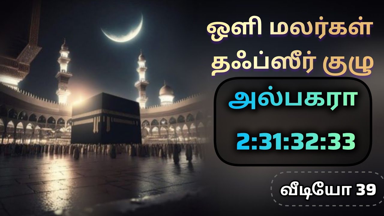 அல்பகரா 