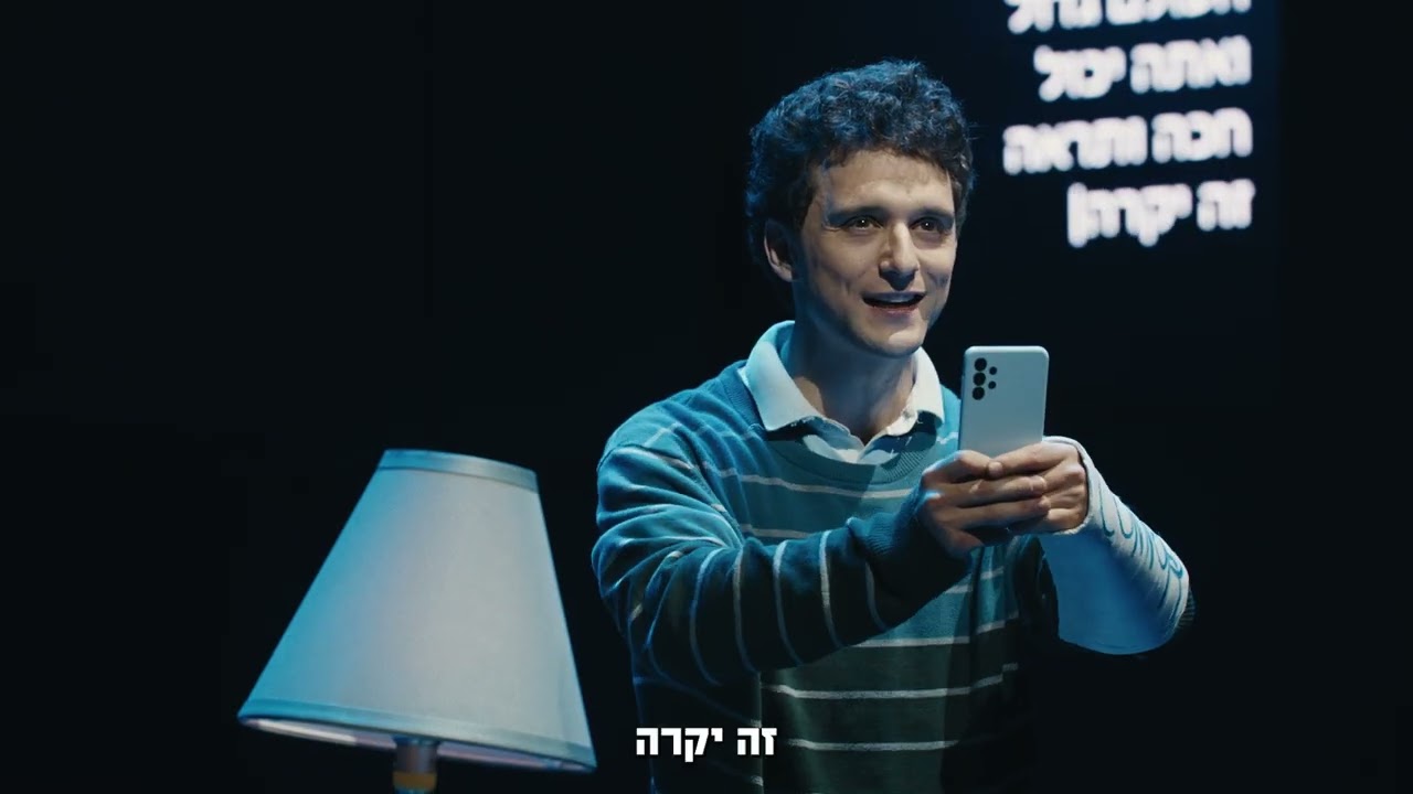 התיאטרון הקאמרי | "שלך אני"
