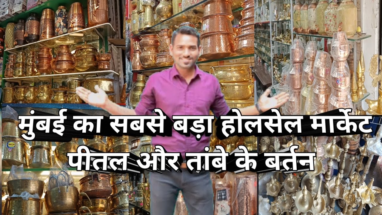 भूलेश्वर मार्केट कालबादेवी रोड कंसारा चावल मुंबई