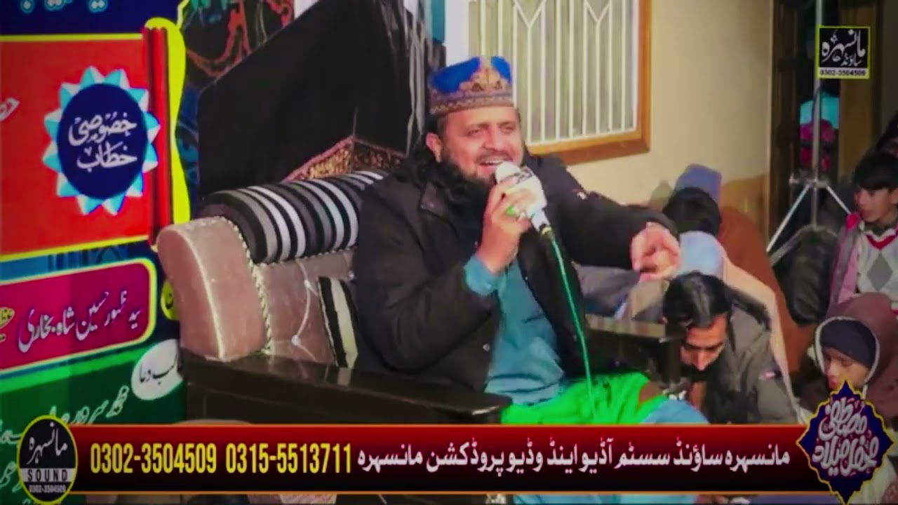 Beautifull Klam|میاں محمد بخش رحمتہ اللہ|By Syed Zahoor Hussain Shah#syedhaiderstudio