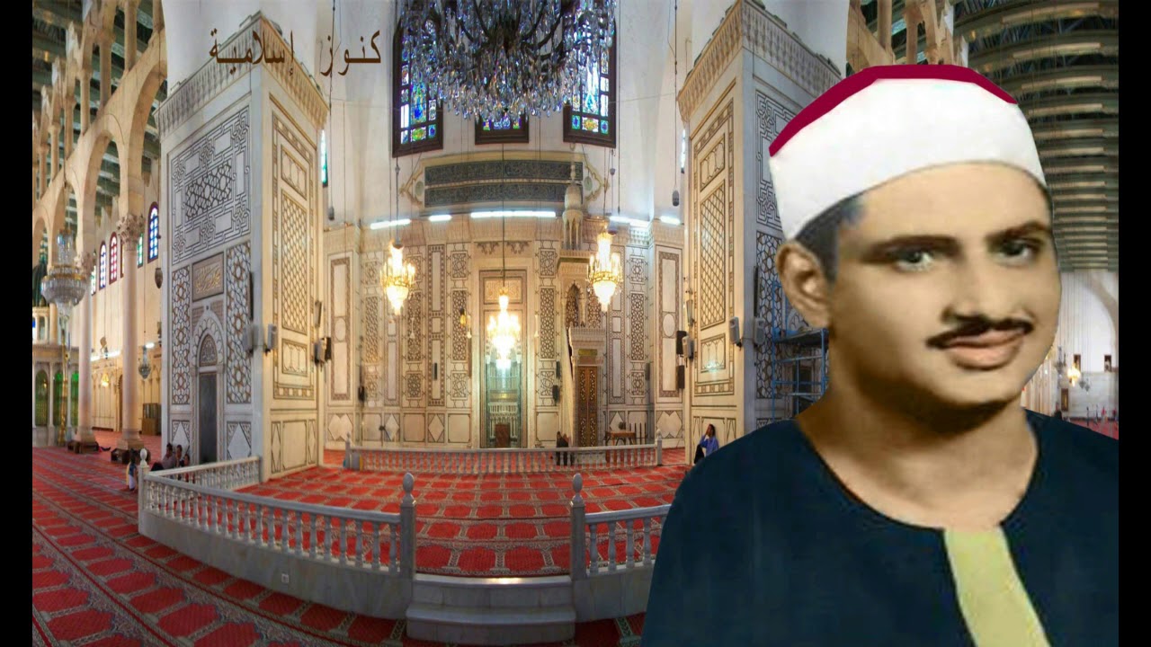 تلاوة من سورة الواقعة والحديد والعلق والفاتحة وأول البقرة للشيخ محمد صديق المنشاوى من سوريا صدى صوت