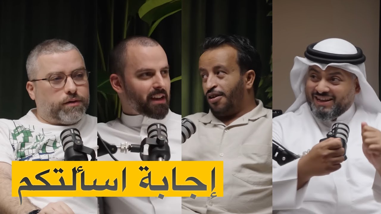 حلقه جديده مع احمد الحربي على طلبكم واجابة اسألة المتابعين