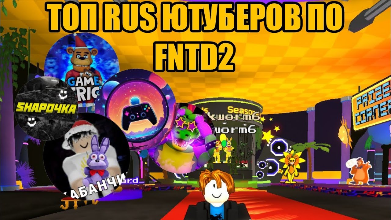 ТОП RUS ЮТУБЕРОВ ПО FNTD2 + Обращение к RuNue и Game Strict (1 Часть) 