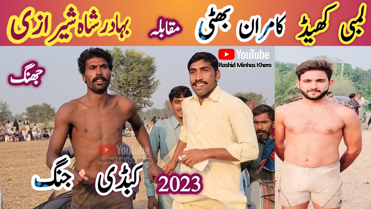 Lambi khed kabaddi Kamran Bhatti Muqabla Bahadar shah Sherazi kabaddi ki jang Mela shorkot Jhang
