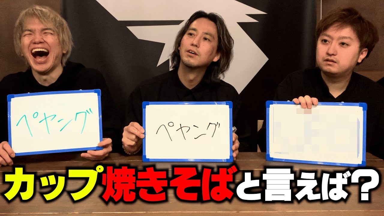 【人狼ルームの遊び】第４回『答えを一致させろ！スパイゲーム！』