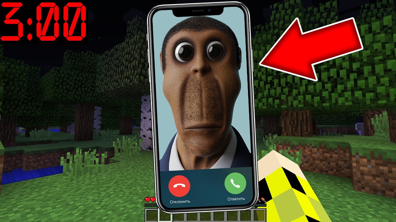ОБУНГА ПОЗВОНИЛ В 3 ЧАСА НОЧИ NICO’S OBUNGA NEXTBOT В МАЙНКРАФТ MINECRAFT