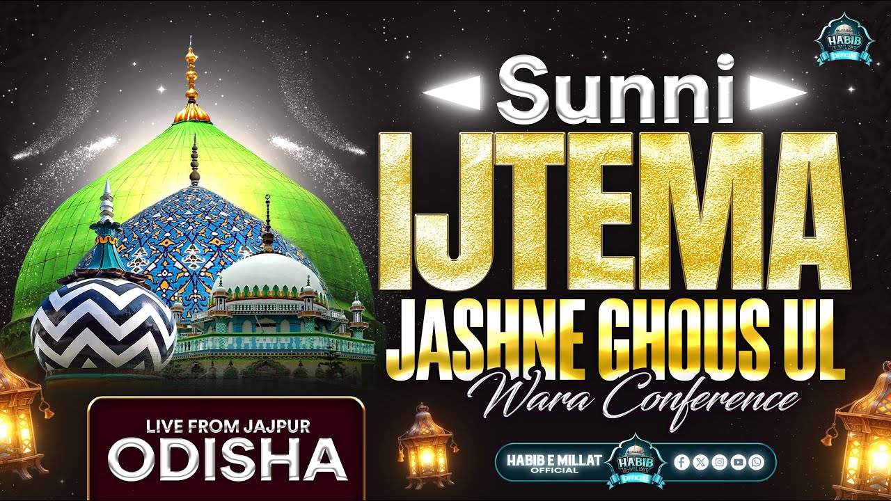 SUNNI IJTEMA Live From Jajpur Odisha All India Tabligh E Seerat | Habib E Millat Official