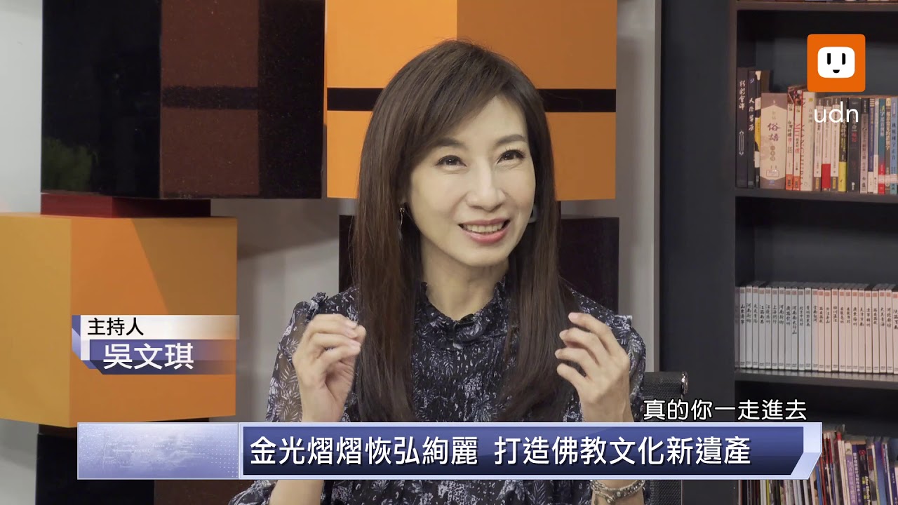 udn tv《大而話之》登上牛首山佛頂聖境 讀懂半部南京歷史
