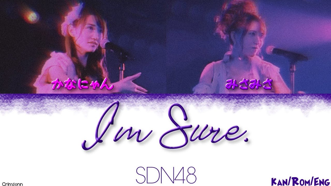 SDN48 - I'm Sure. (Kanji/Romaji/English Lyrics)