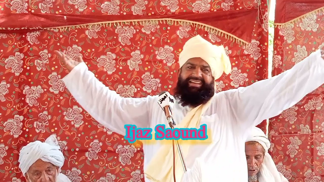 Qari Muneer Ahmed Saeedi