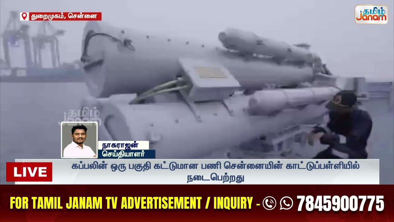 இந்திய கடற்படையின் முக்கியத்துவம் வாய்ந்த போர்கப்பல் கிழக்கு கமாண்டுடன் இணைப்பு