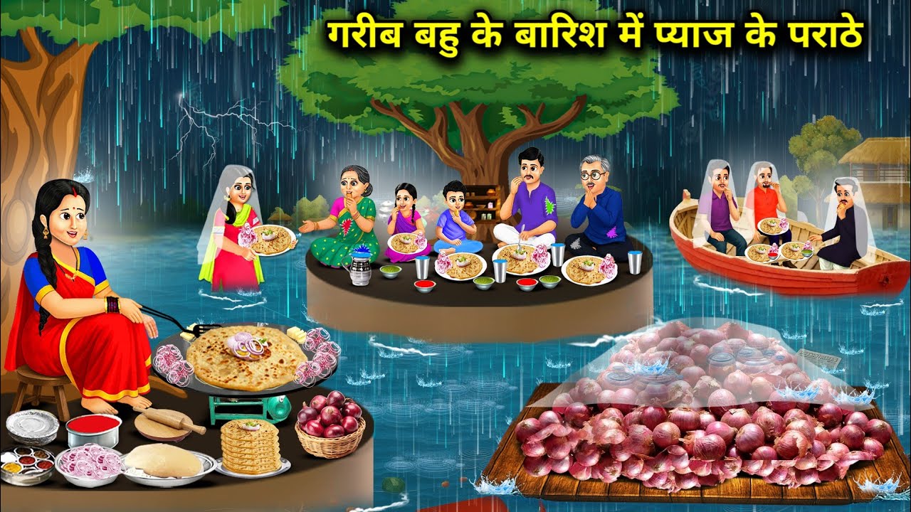 गरीब बहु के बारिश में प्याज के पराठे || Poor Daughter In Law's Onion Parathas In The Rain || 