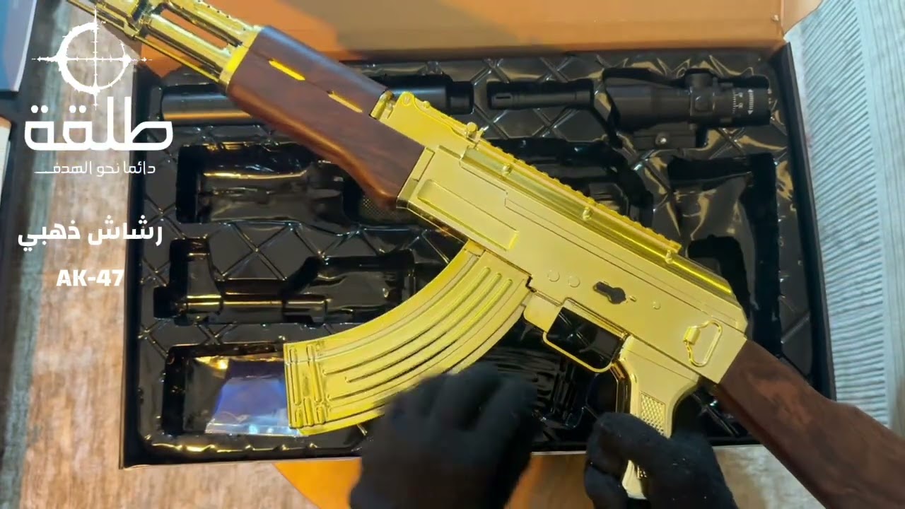 رشاش ذهبي AK-47 (طلقة)