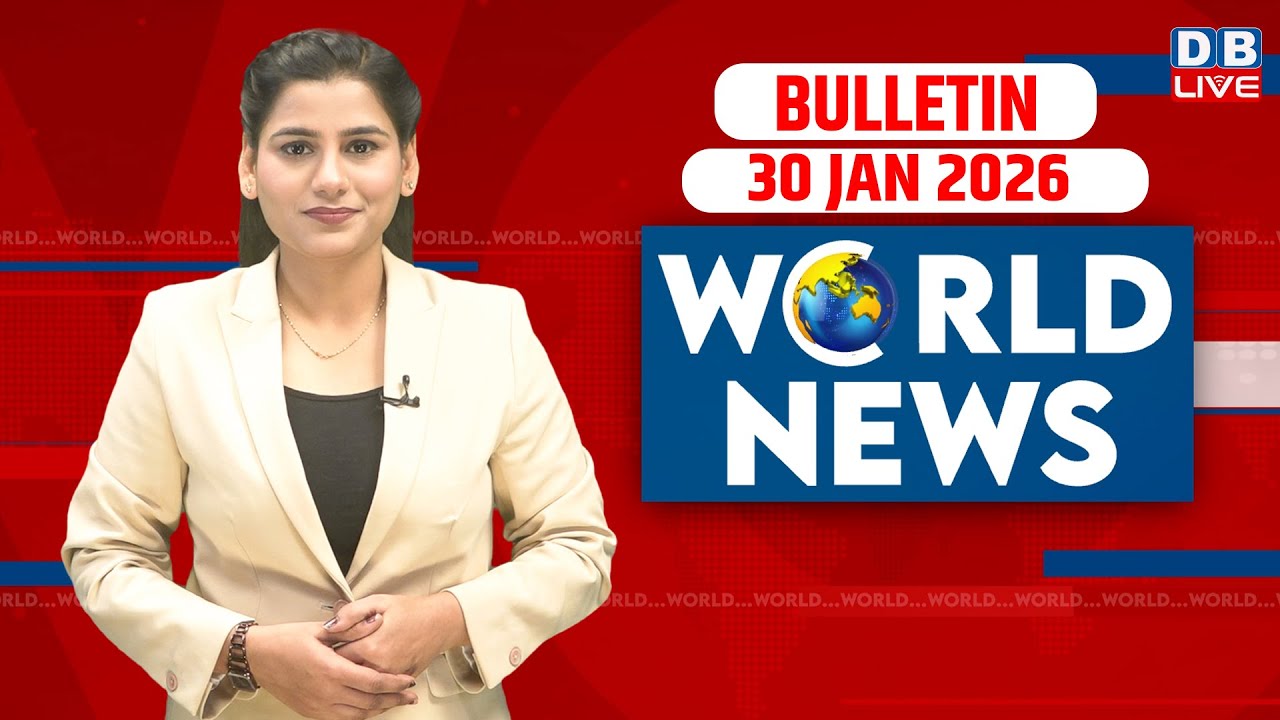World News | ख़बरें विदेश की | 30 January 2026 | Donald Trump | venezuela news | America #dblive