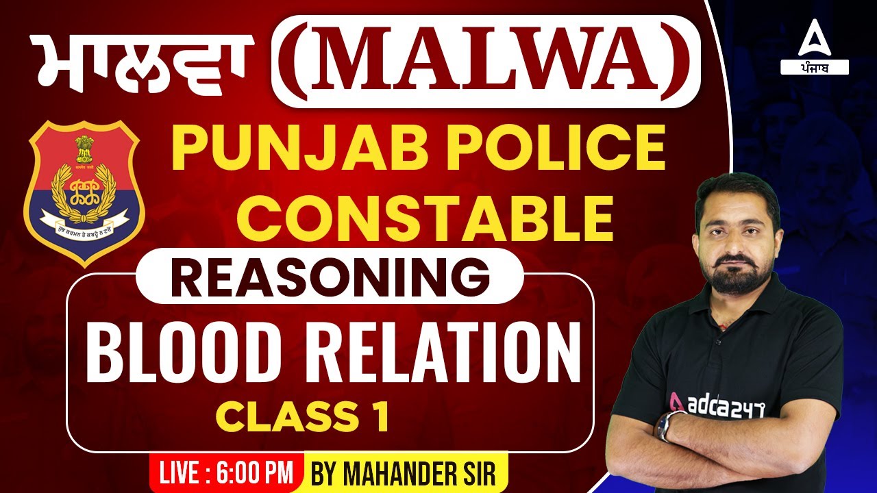 Punjab Police Constable Exam Preparation 2023 | Punjab Police Reasoning Class | Blood Relation #1