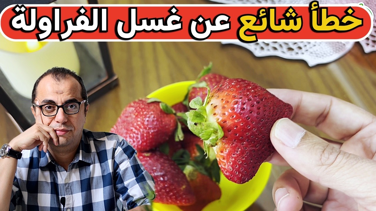 طريقة تخزين الفراولة   🍓