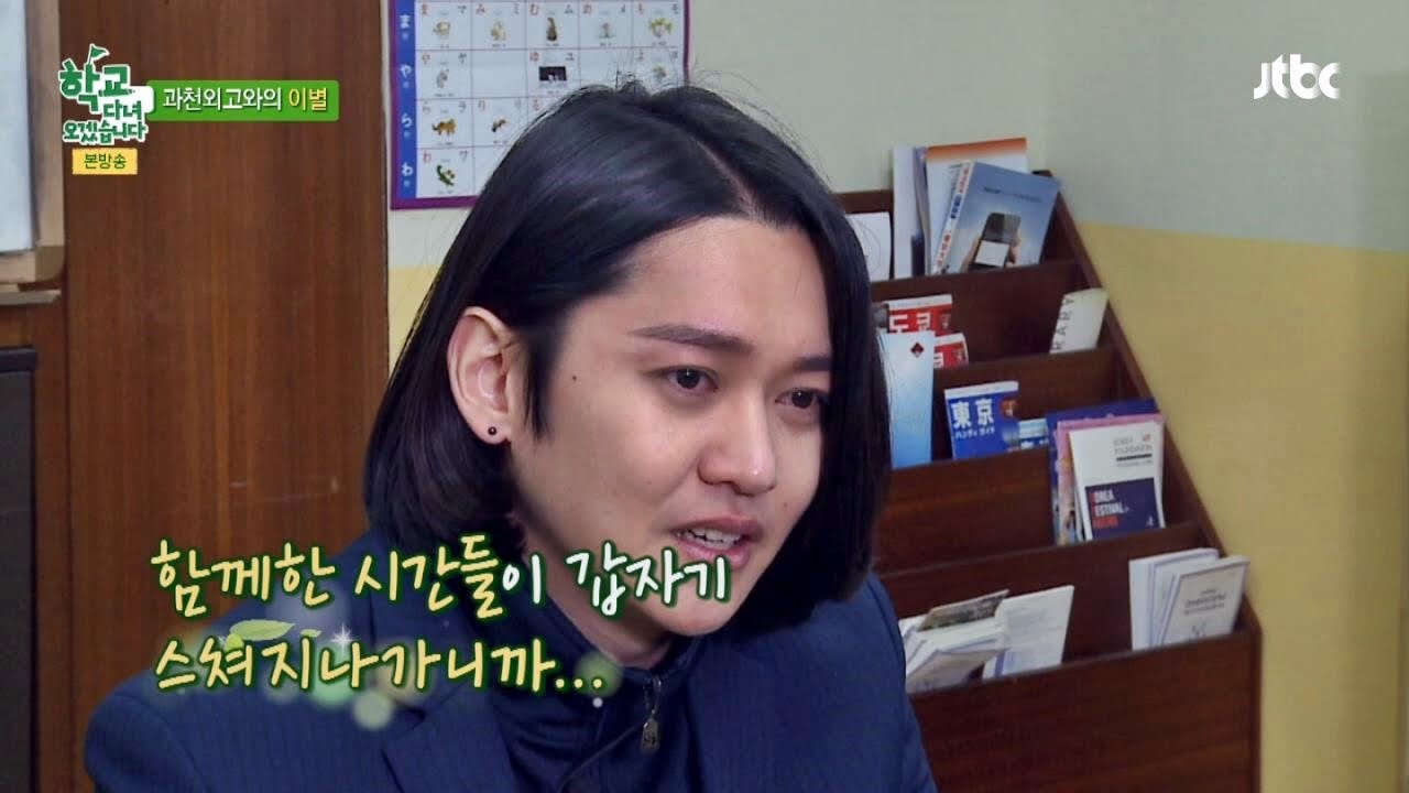 교실을 눈물바다로 만든 강균성의 한마디 학교 다녀오겠습니다 39회