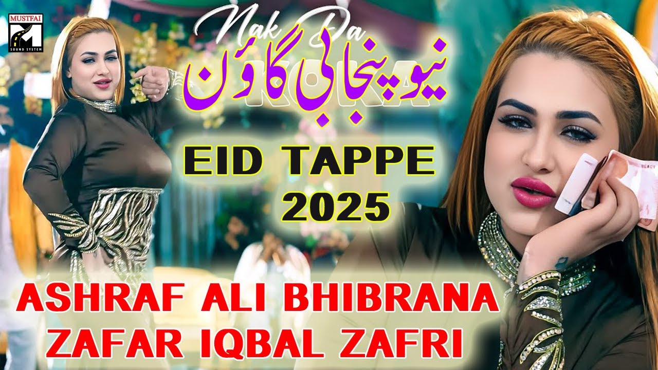 new goon mahiye 2025 ashraf ali vs zafar iqbal zafri new goon mahiye 2025 mustafai sound system
