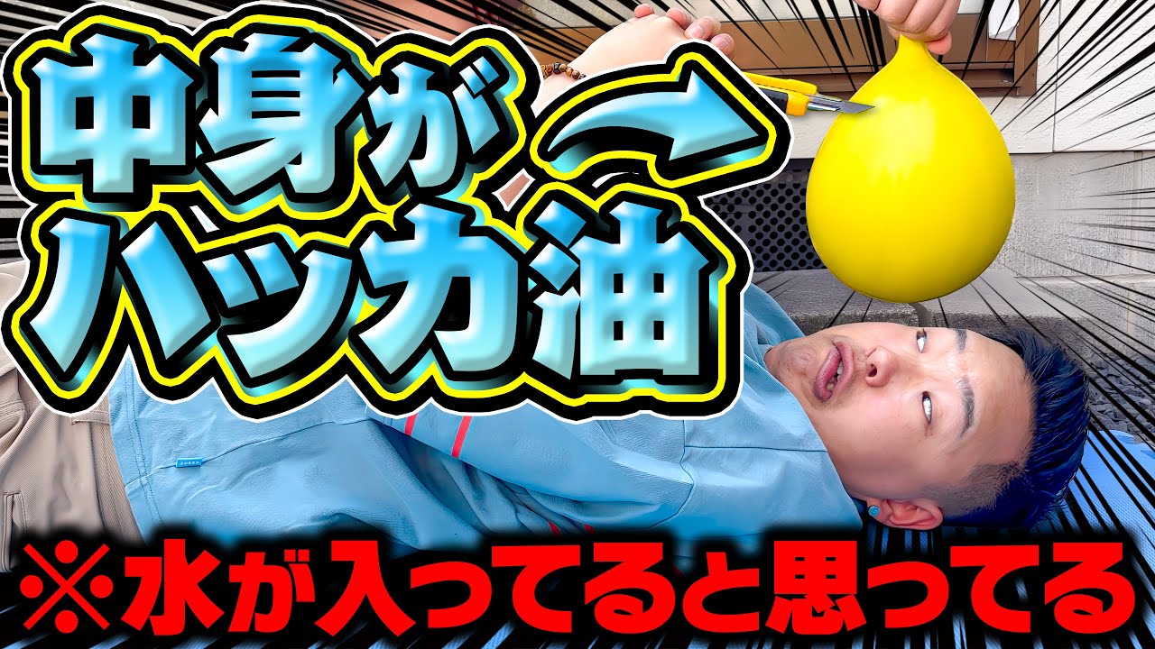 兄の顔面にハッカ油かけてみた【6連発ドッキリ】