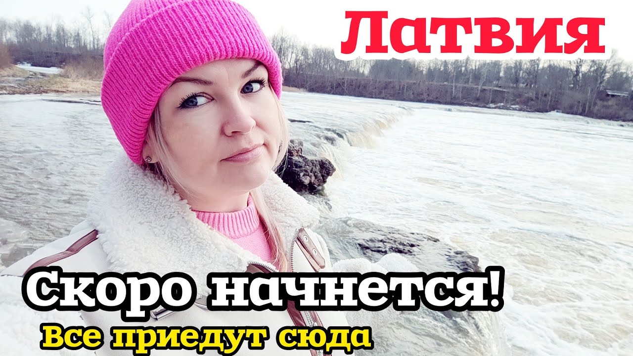 Латвия Скоро Начнется!? Народ соберётся в Апреле Ждать уже недолго Что происходит? #рекомендации 