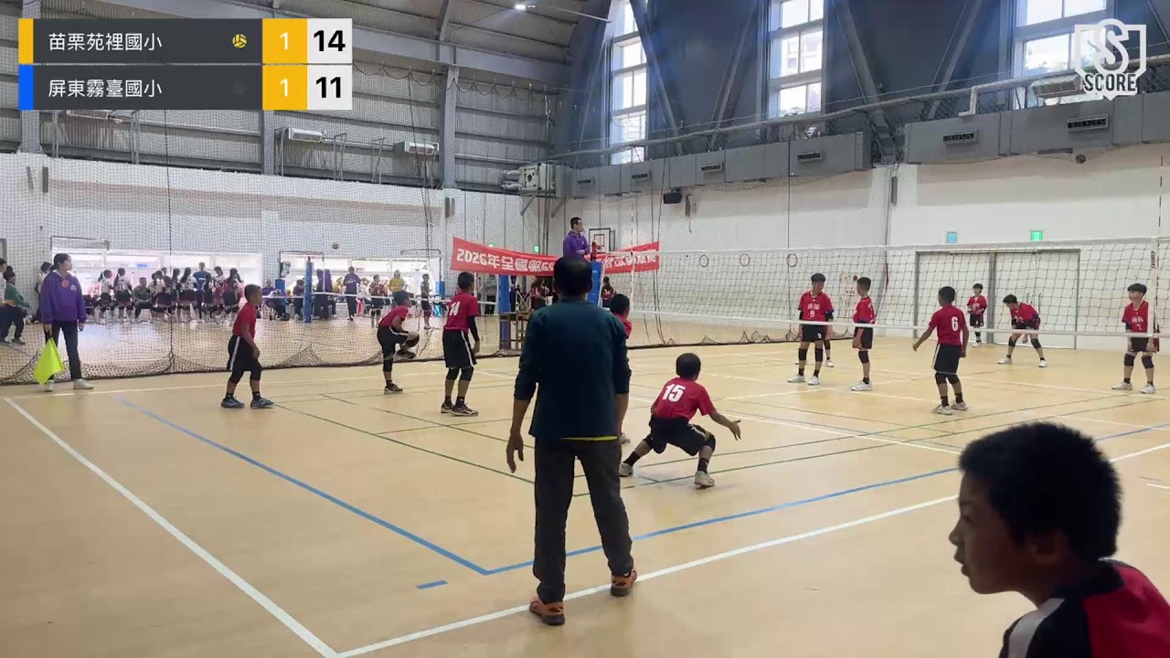 苗栗苑裡國小 VS 屏東霧臺國小