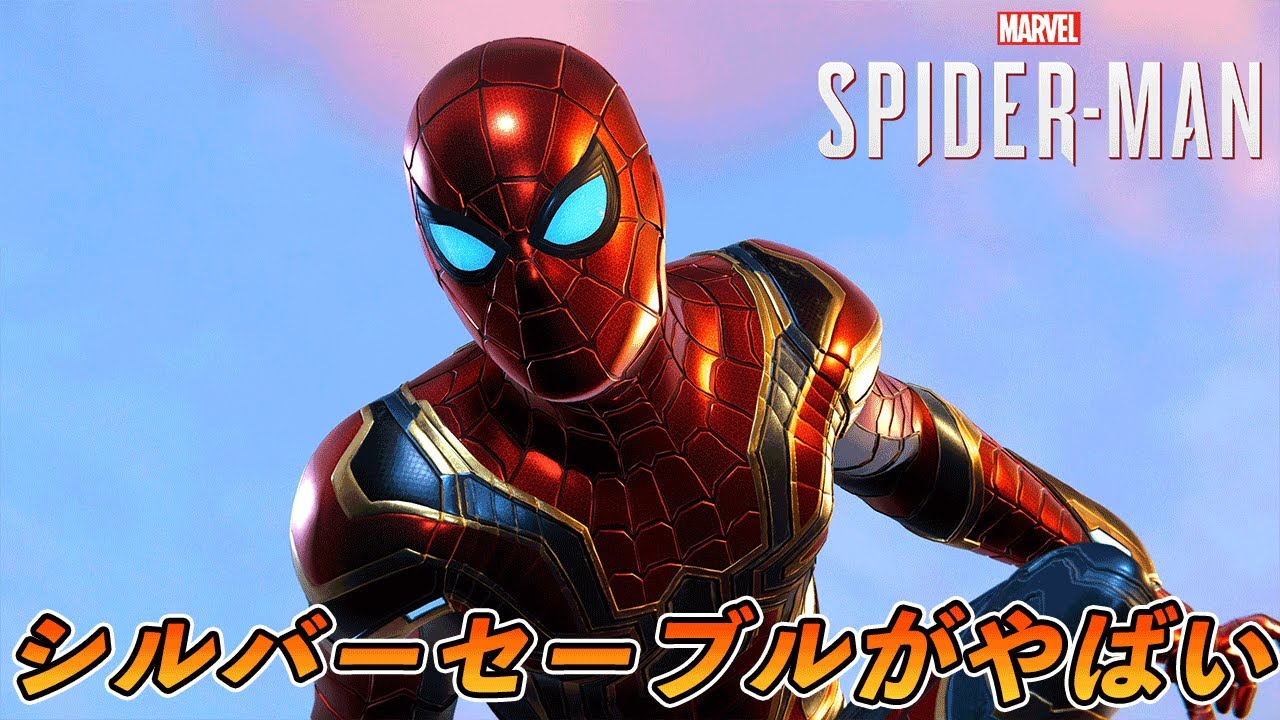 #25【PS5】アイアンスパイダーでシルバーセーブルと協力？【スパイダーマン】【Marvel's Spider-Man Remastered】【4K 最高画質】