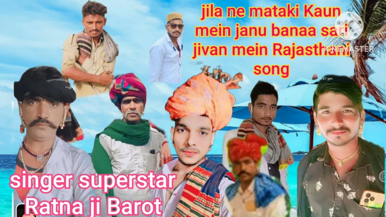 Ratnabhai barot news song 9586195244