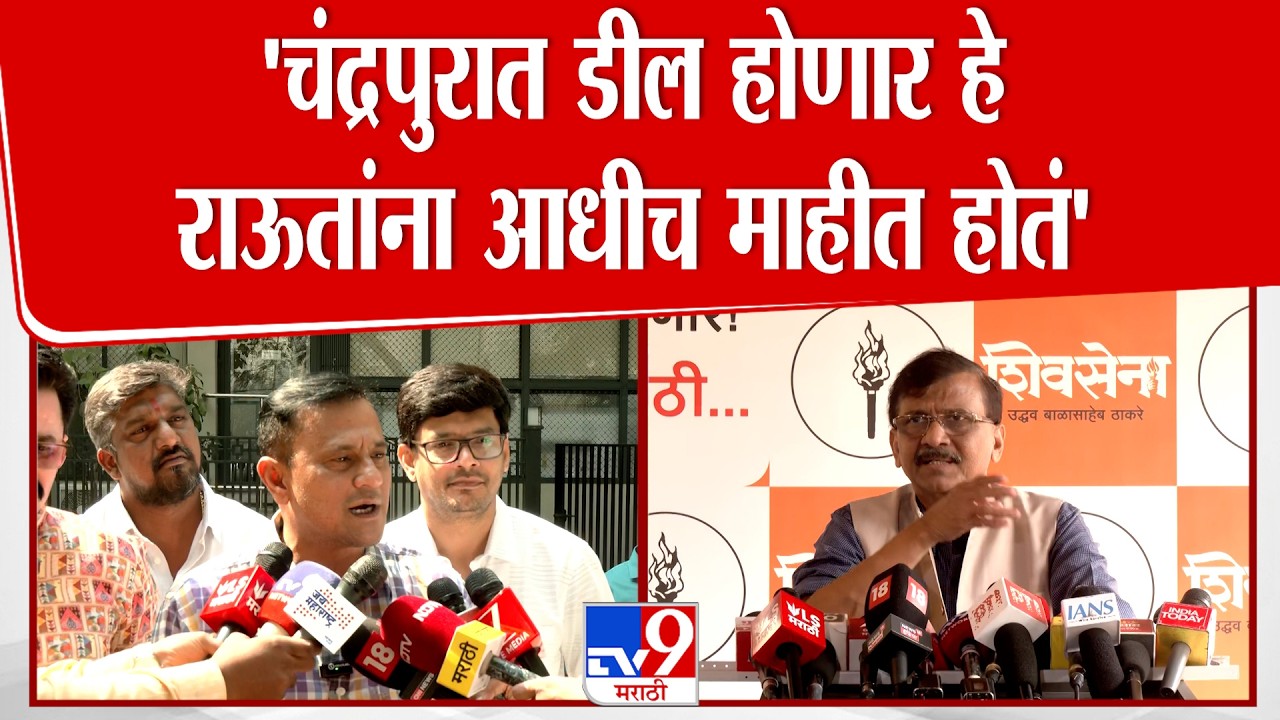 Sandeep Deshpande यांच्याकडून Sanjay Raut सुपर प्रवक्ता असा उल्लेख करत टीकास्त्र