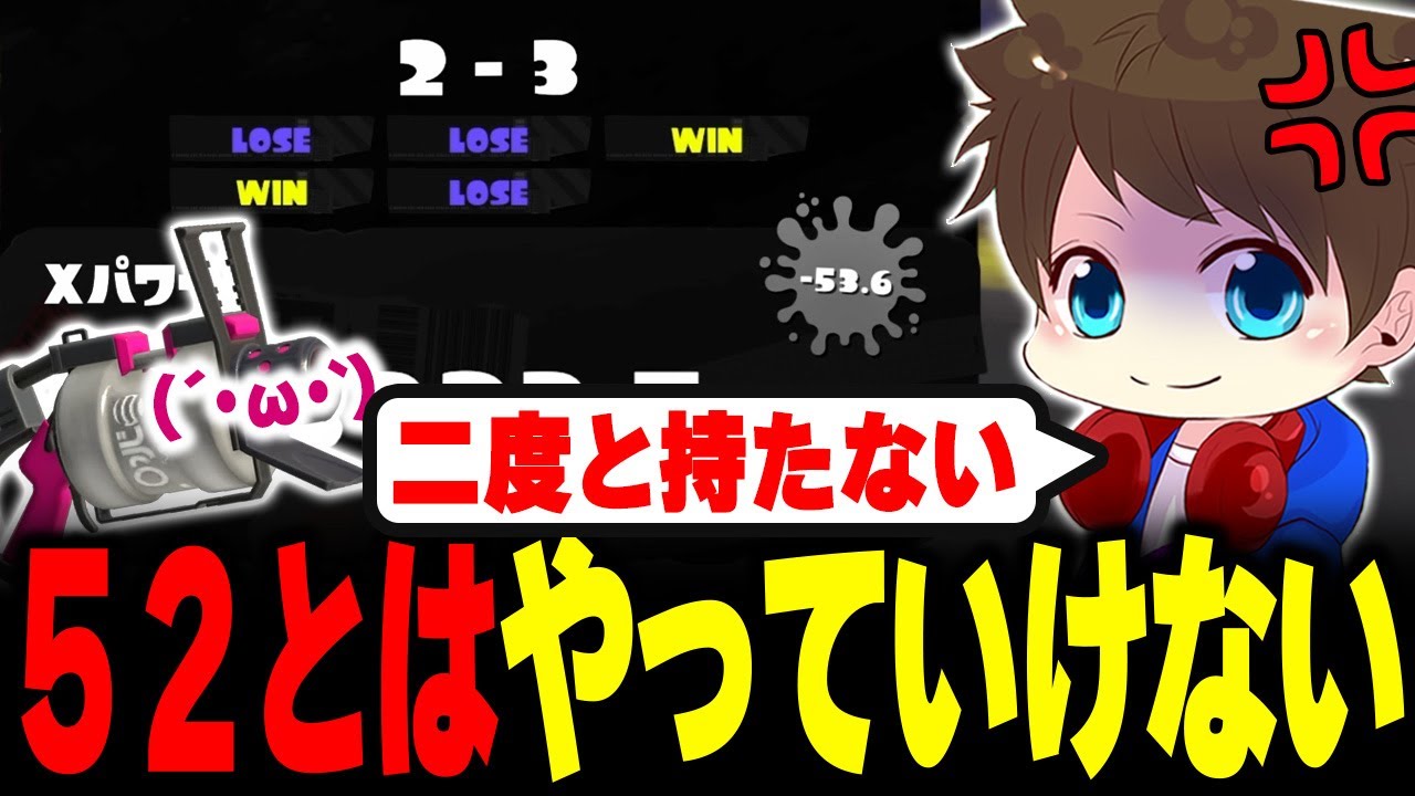 2-2のセットを落とし52との絶縁を宣言するメロン【メロン/スプラトゥーン3/切り抜き】