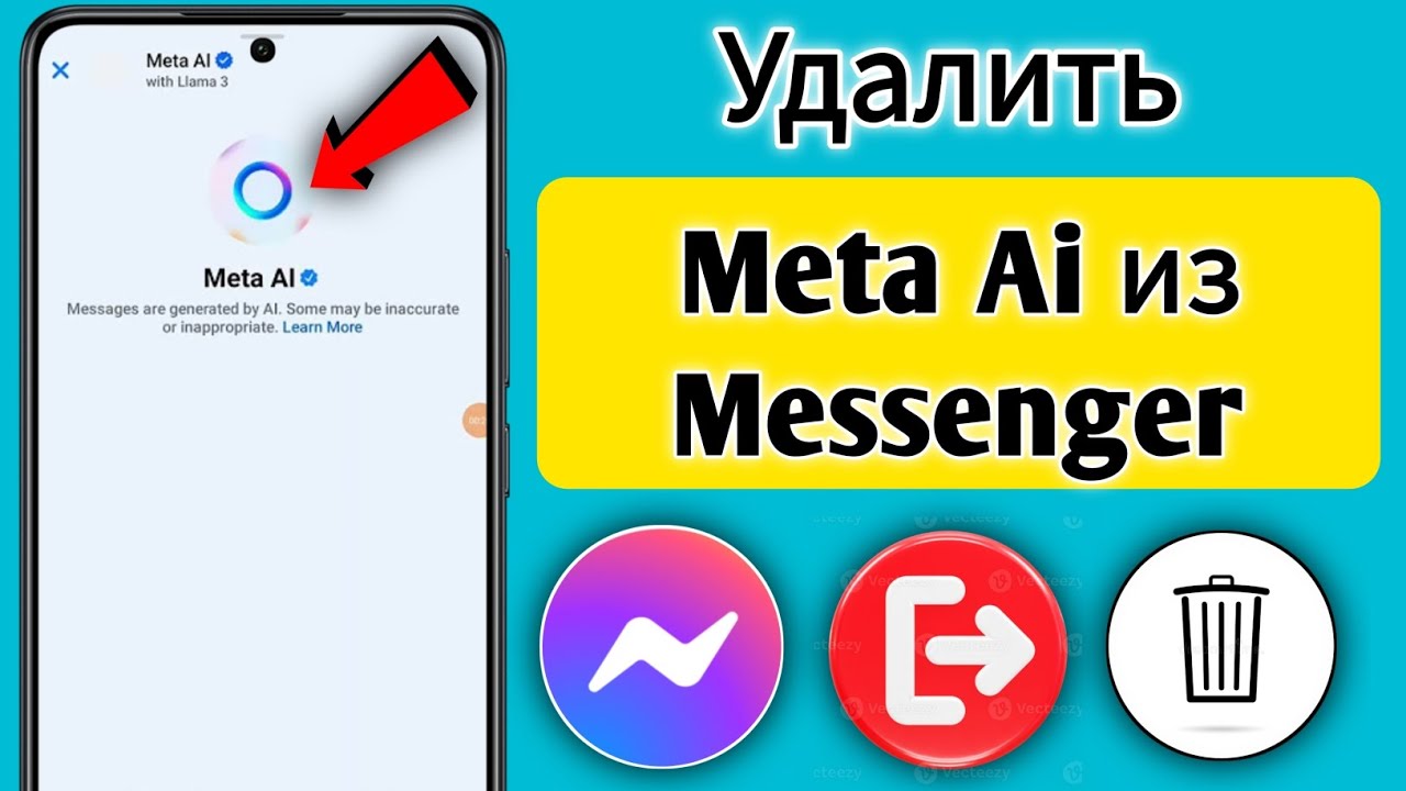 Как удалить Meta AI из Messenger | Отключить Meta AI в Facebook Messenger 2025