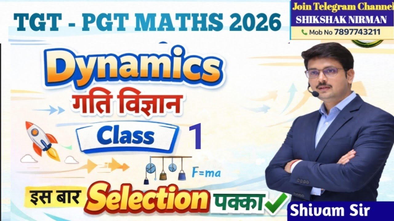 01 #DYNAMICS_गति विज्ञान #UPtgtmathsfreeonlineclass #giclecturermathsclass #uppgtmathsbestonlineclas